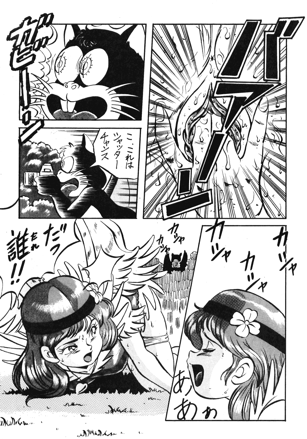LOOK OUT 21 - Page 48