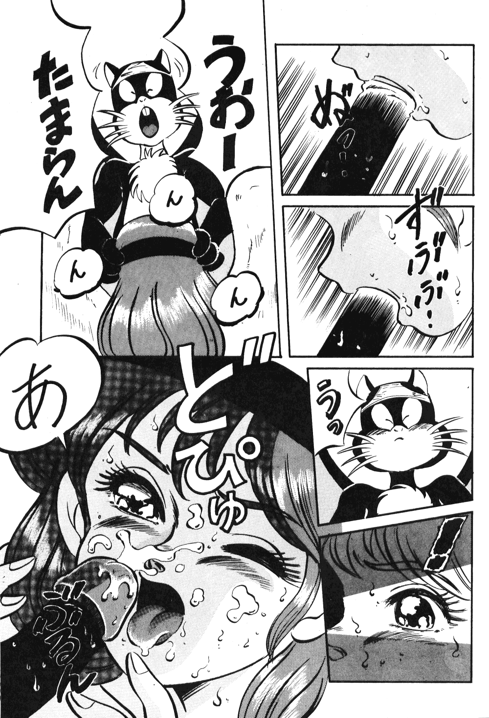 LOOK OUT 21 - Page 52