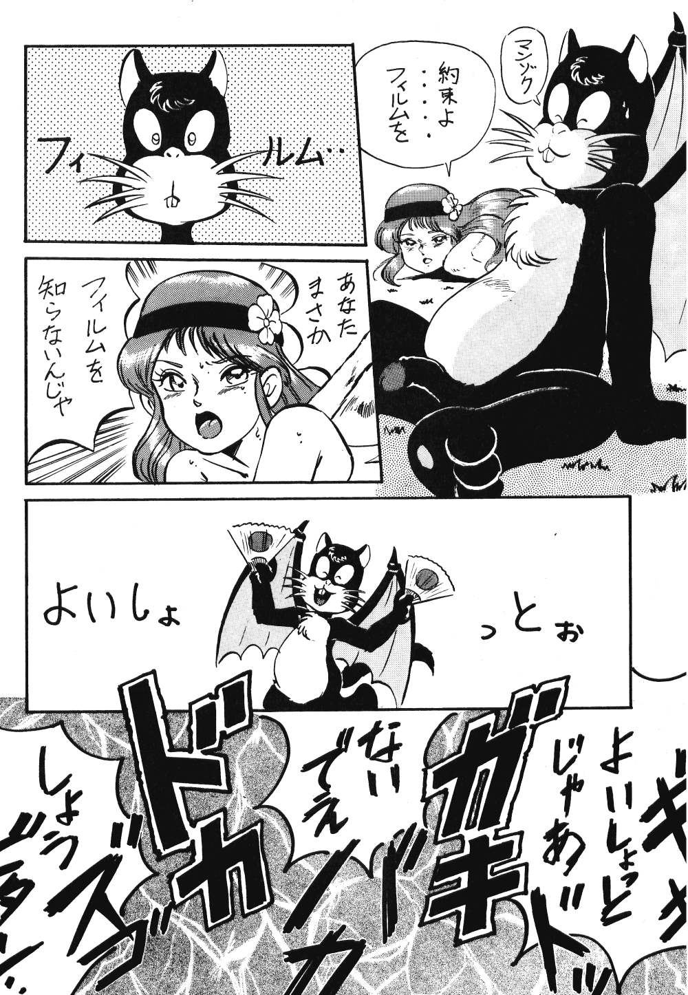 LOOK OUT 21 - Page 59