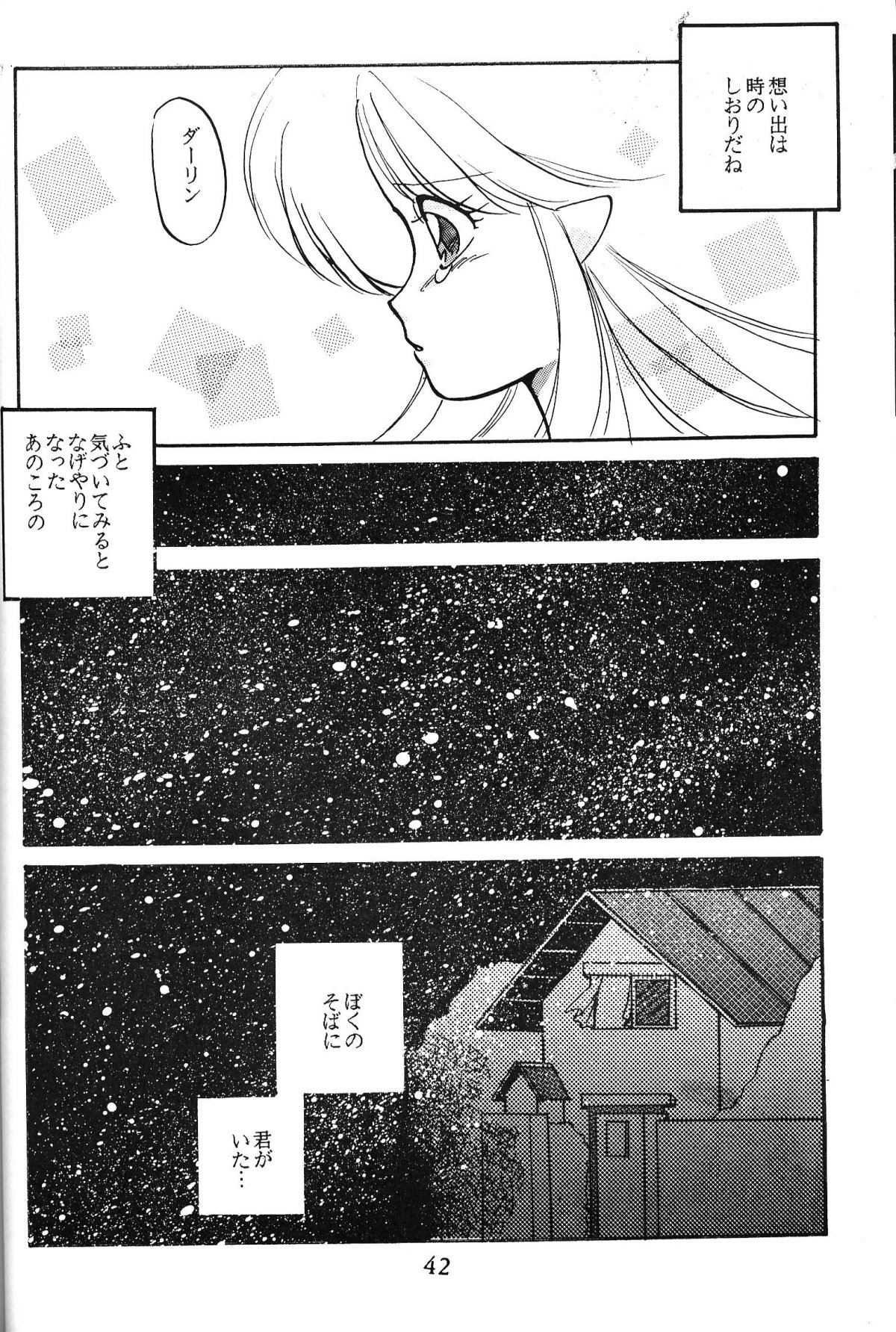 Daigamen!! - Page 41