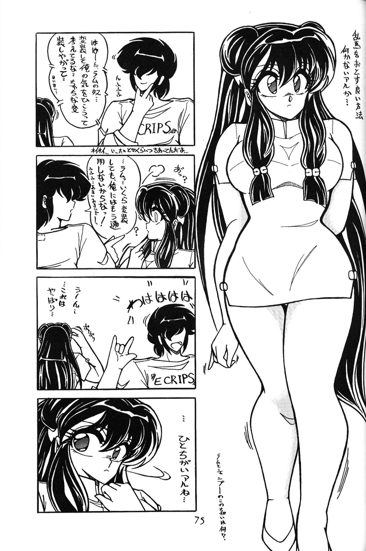 Daigamen!! - Page 74