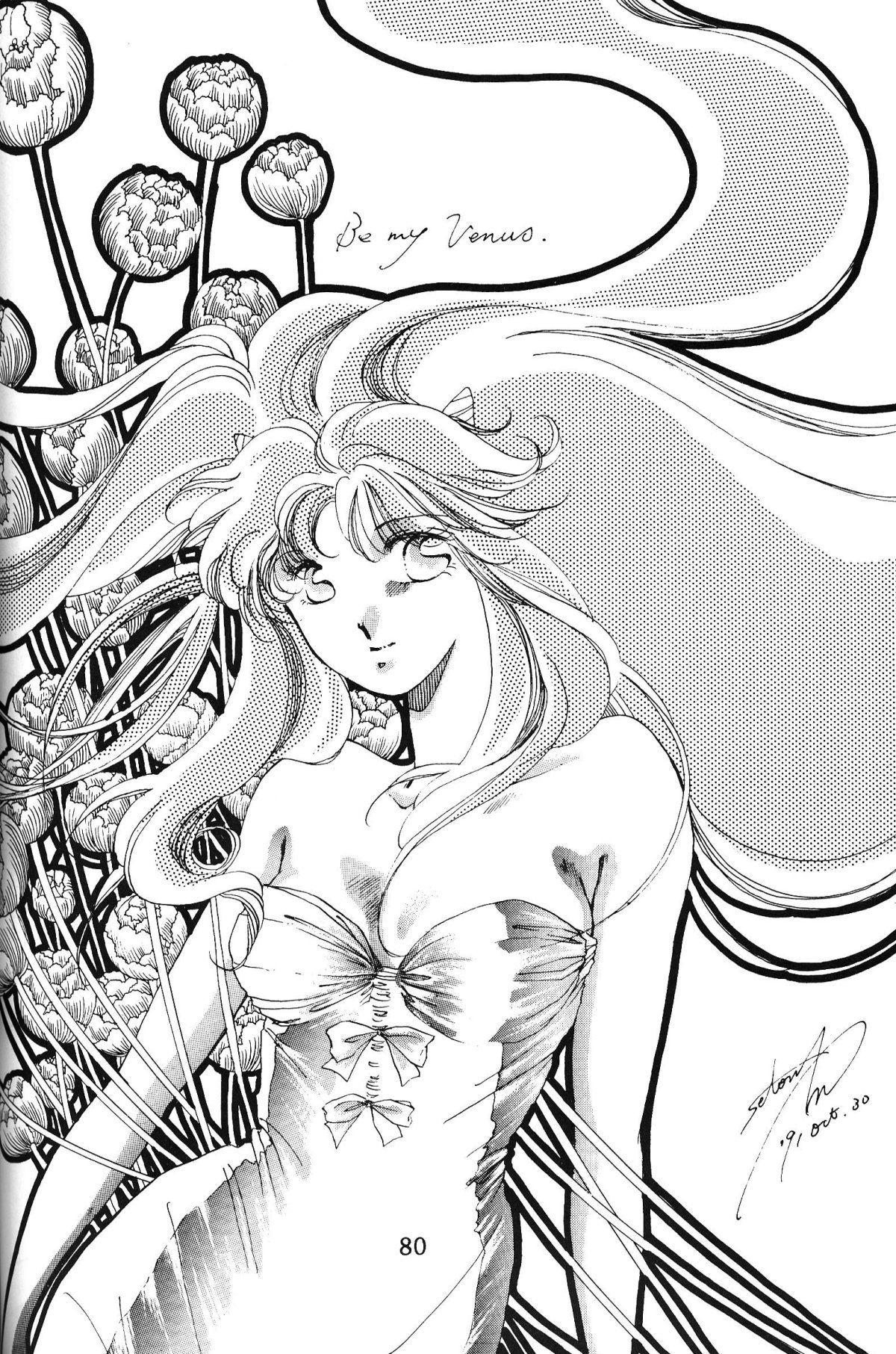 Daigamen!! - Page 79