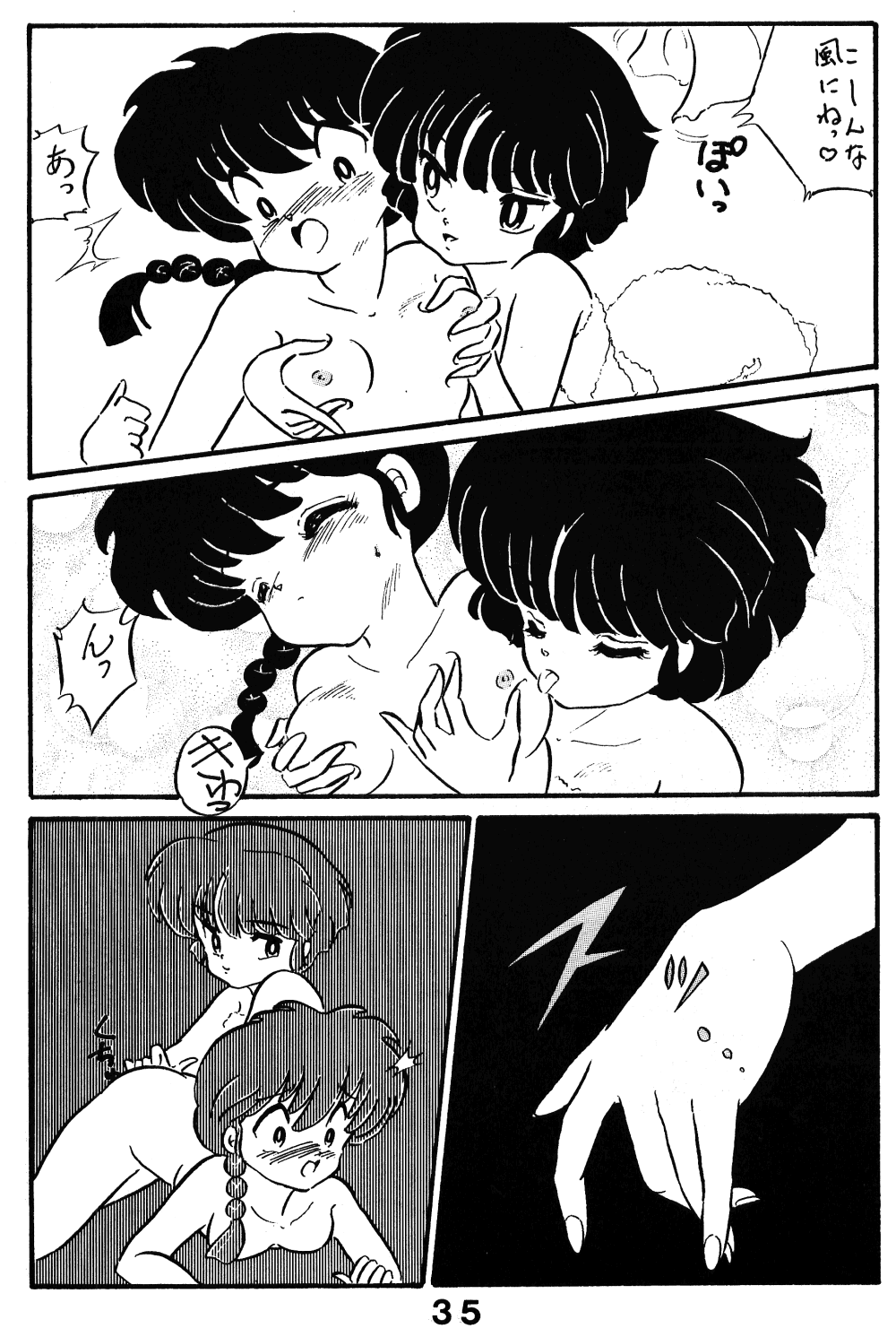 Mute Play - Page 34