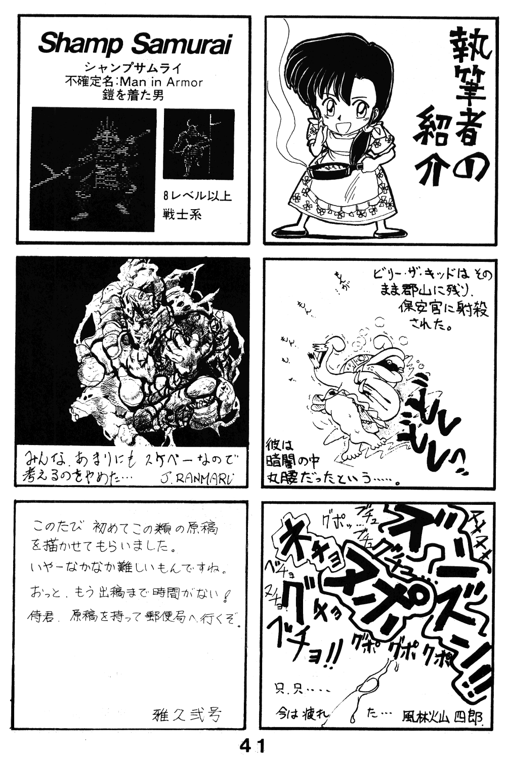 Mute Play - Page 40