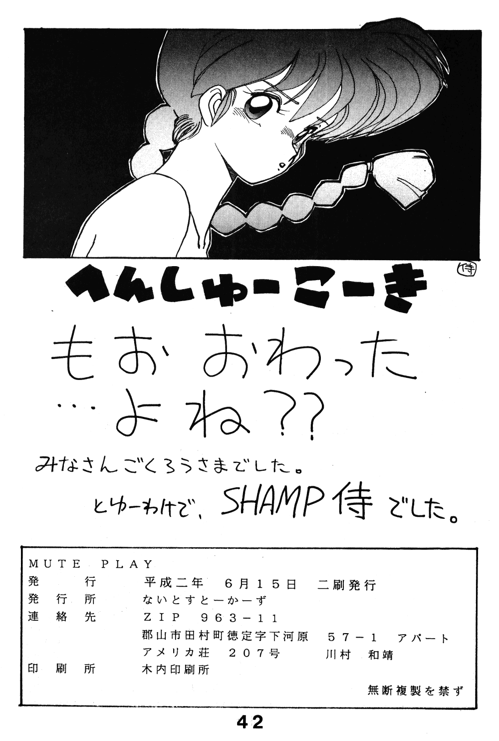 Mute Play - Page 41
