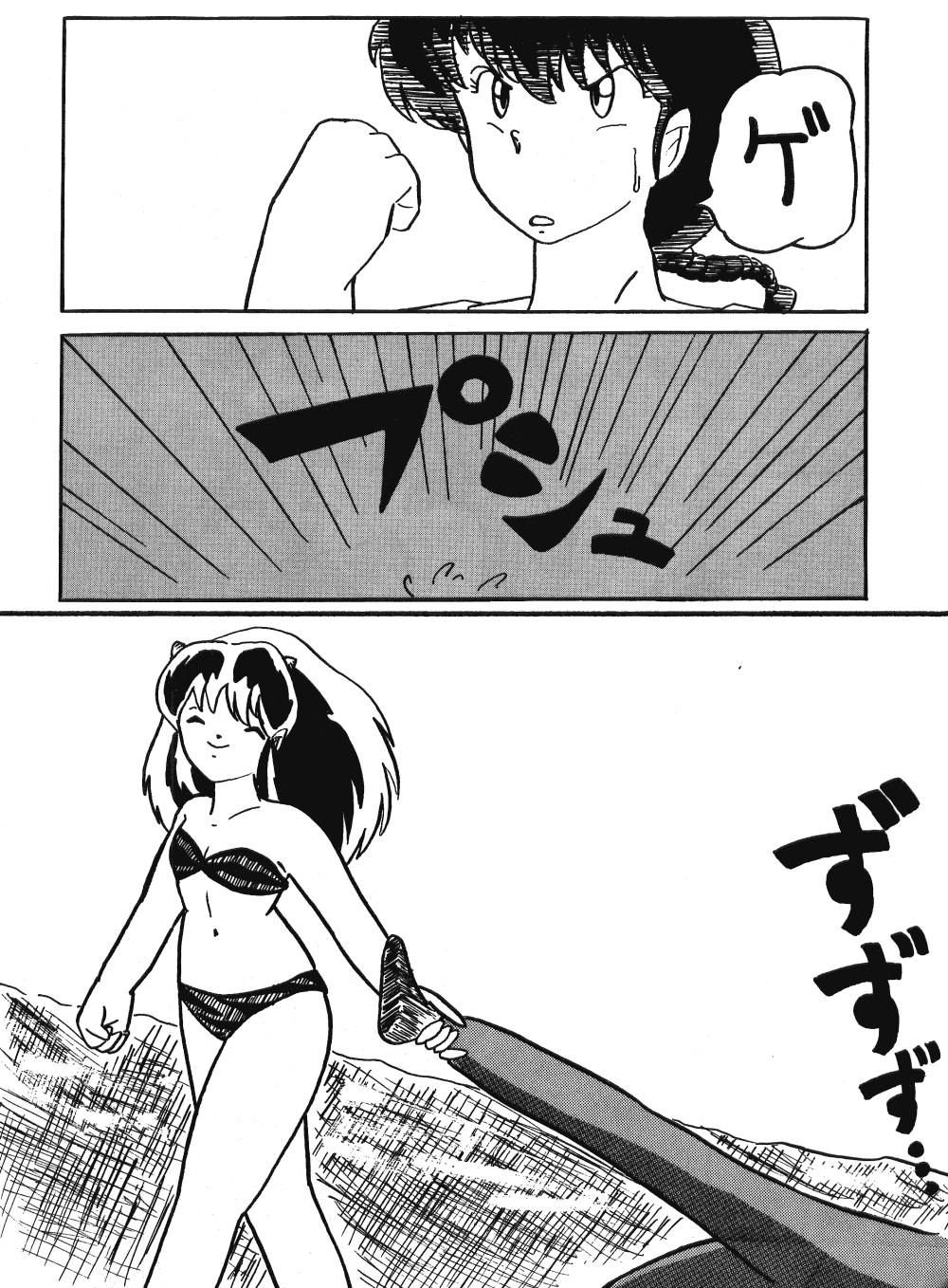 Plum Fantasy - Page 8
