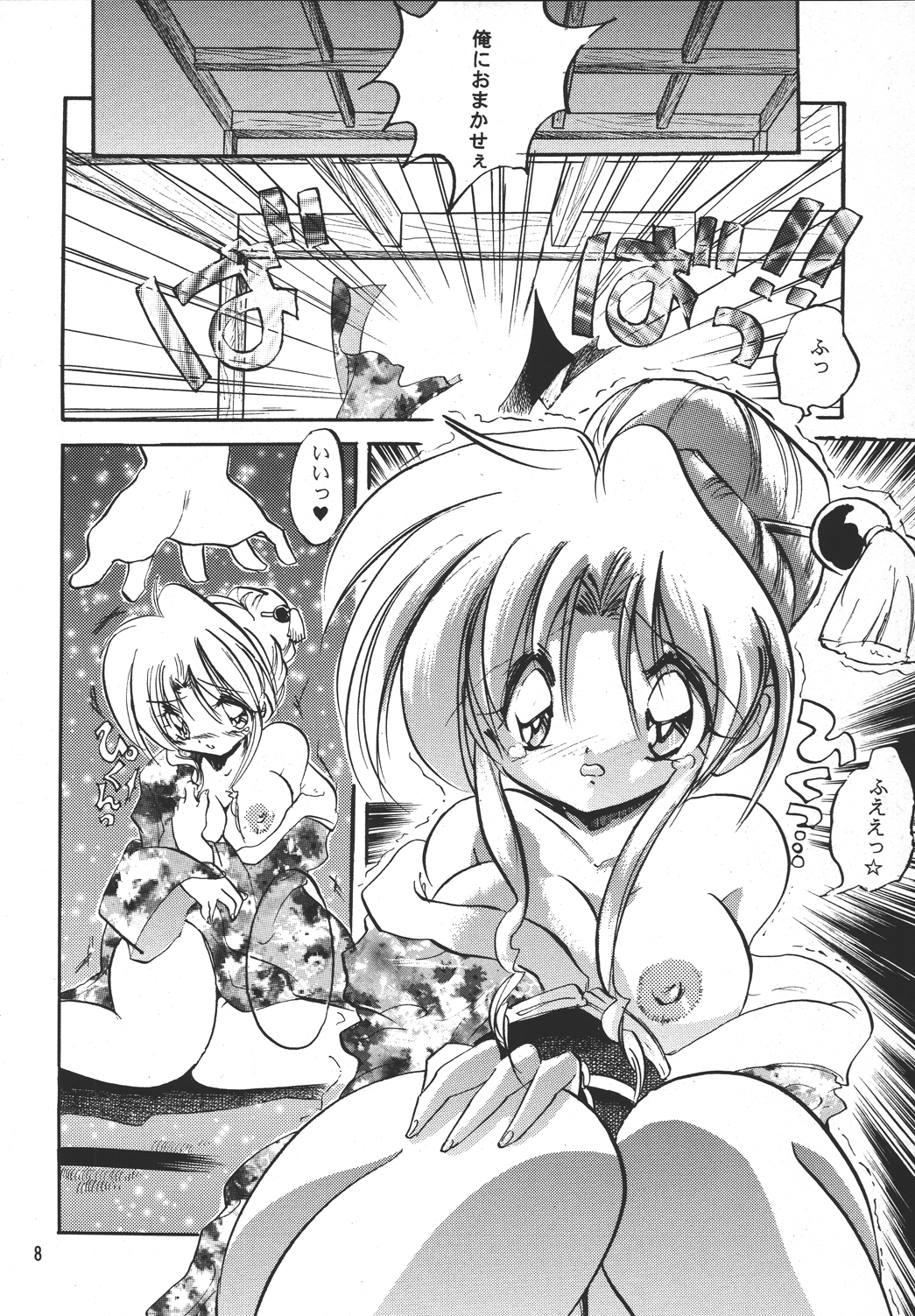 Preview page 7