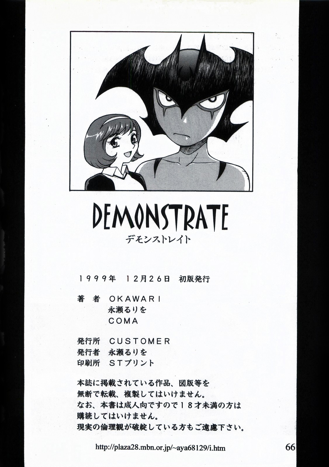 Demonstrate - Page 66