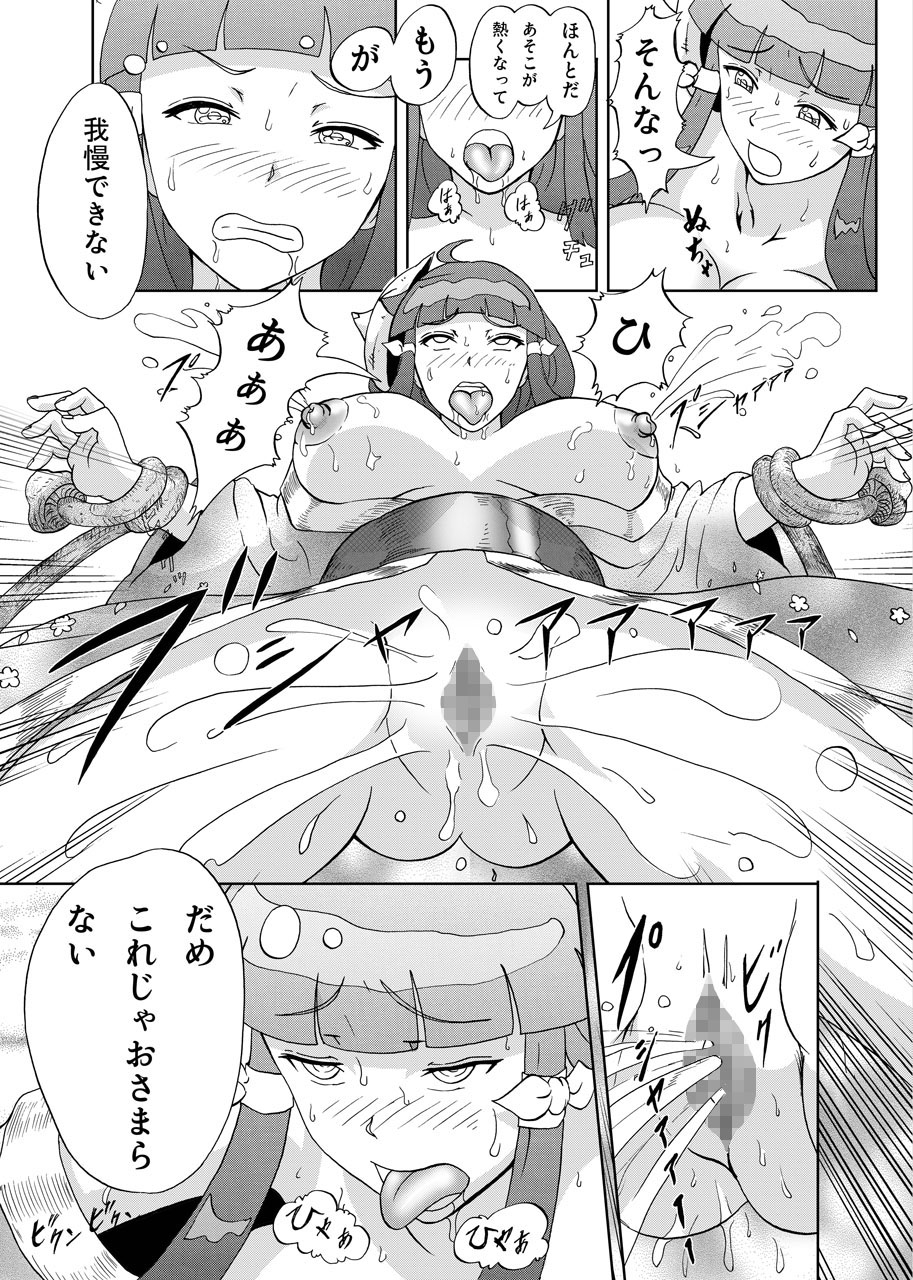 Kinoko Kaidan - Page 14