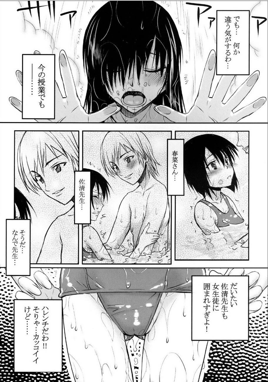 TORA BLUE 02 - Page 3