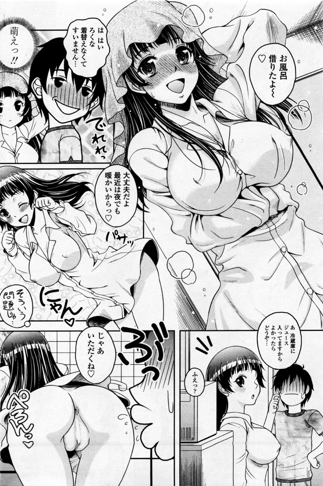 Iihito? - Page 2