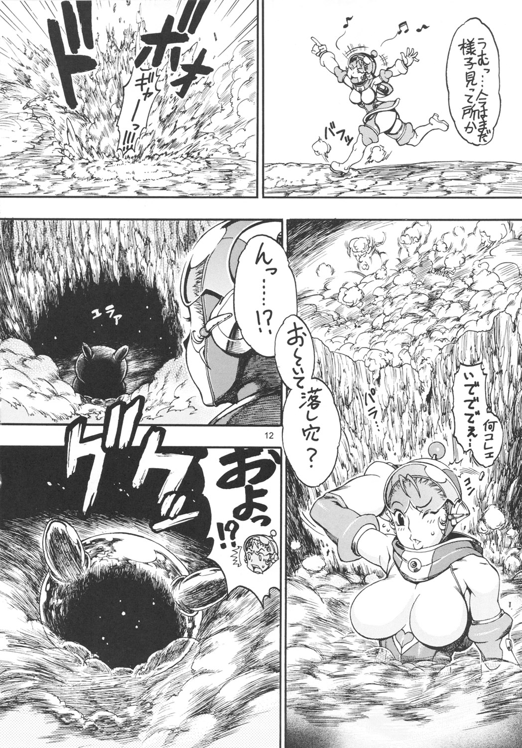 Space Nostalgia 6 - Page 11