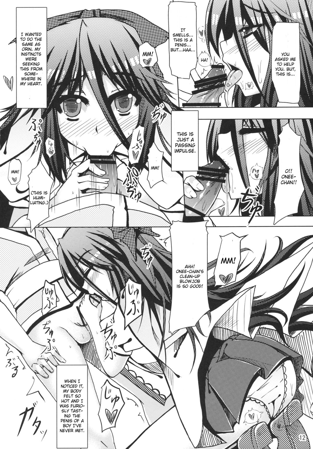 Kou - Page 12