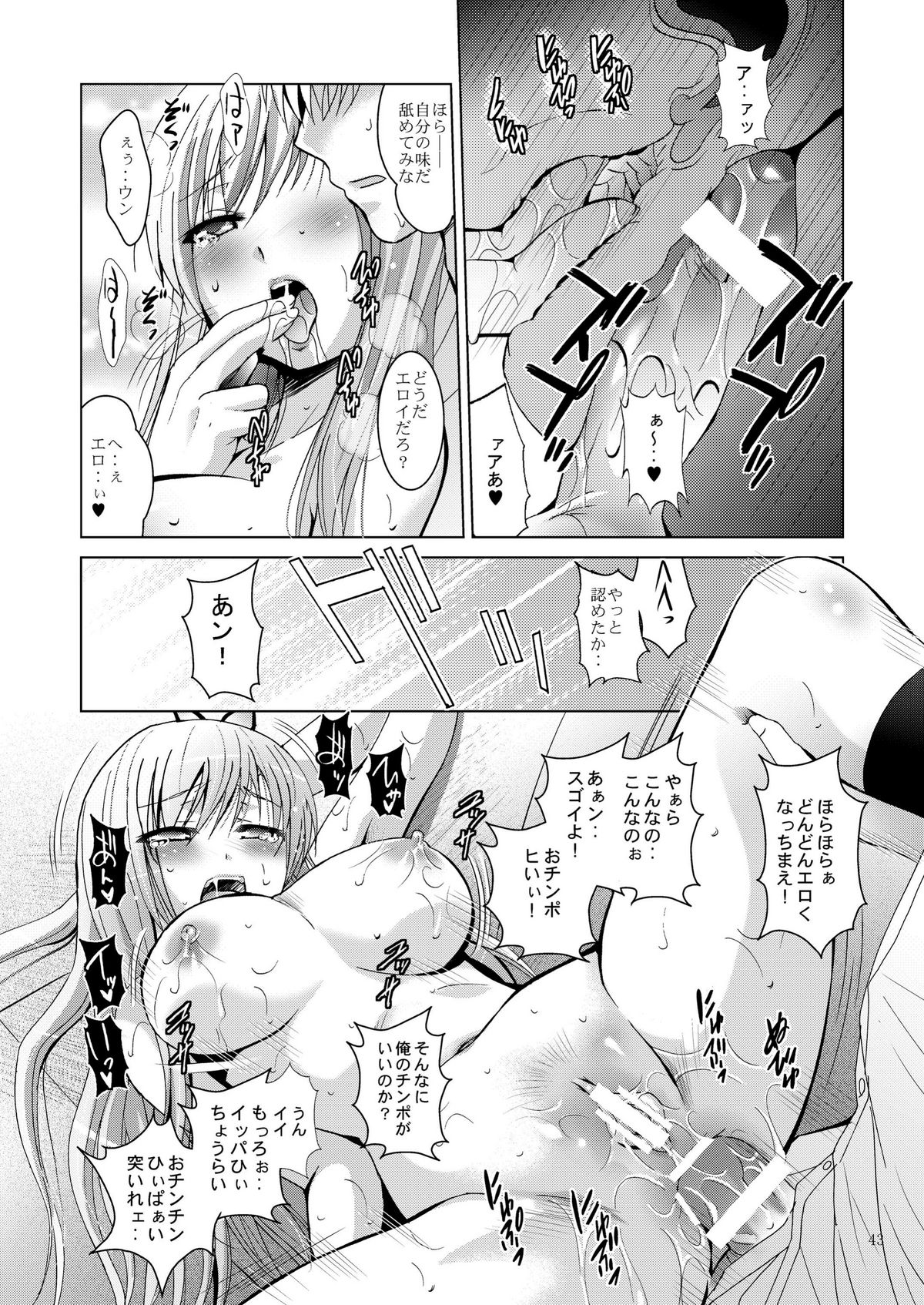 MOUSOU THEATER 31 - Page 43