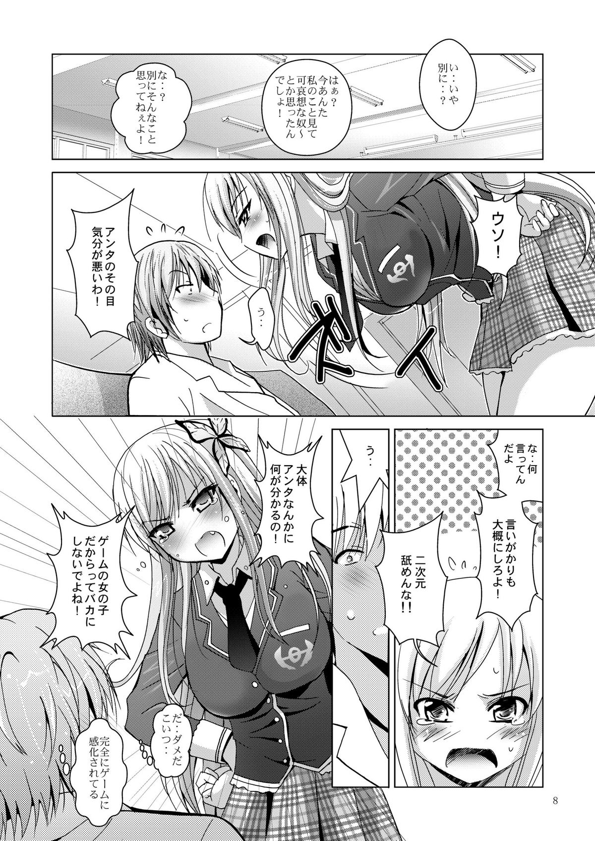 Preview page 8