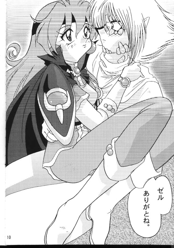 Slayers Adult 6 - Page 10