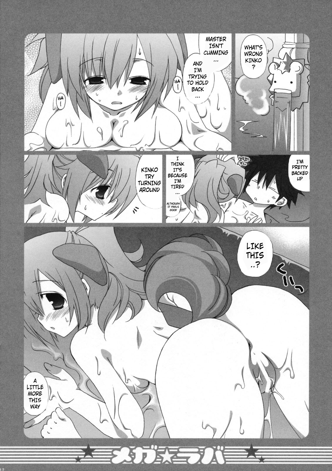 Mega Lover 2 - Page 12