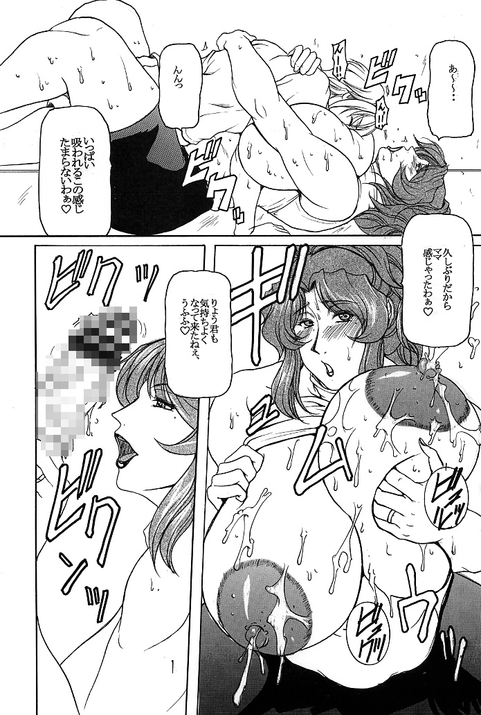 LOVEDRUG 3 - Page 10