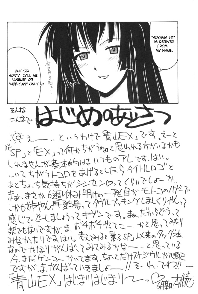 Aoyama EX EXCELLENT - Page 3