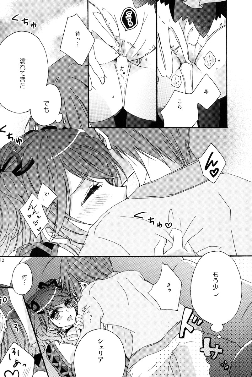 Motto Misete! - Page 11
