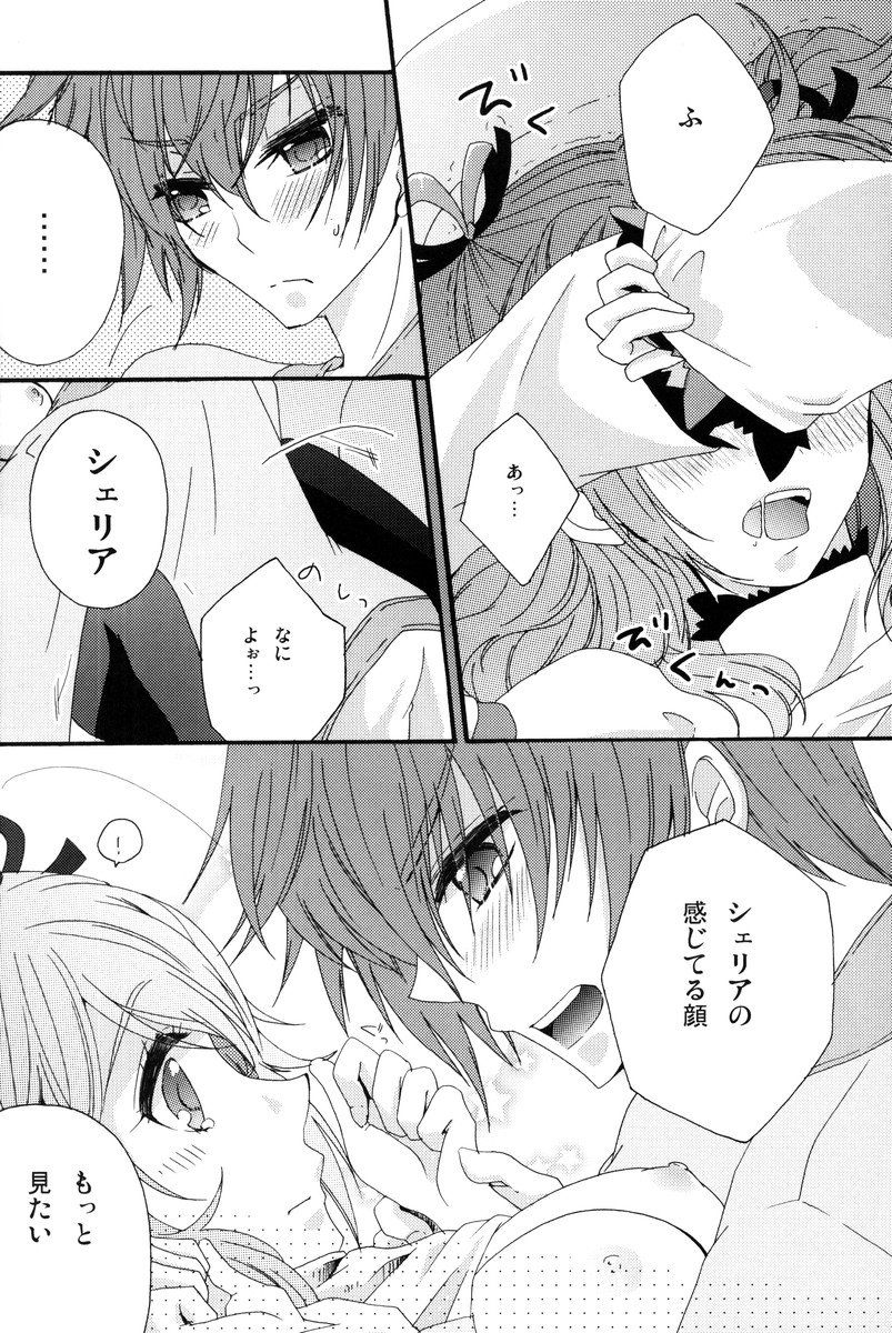 Motto Misete! - Page 15