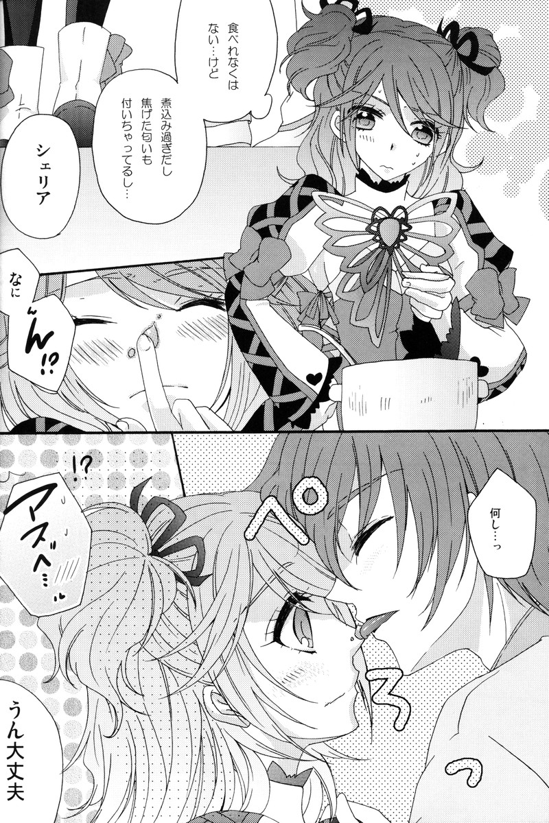 Motto Misete! - Page 27