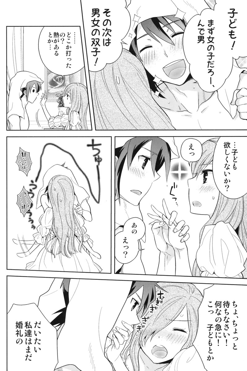 Meshimase Miso Parfait - Page 11