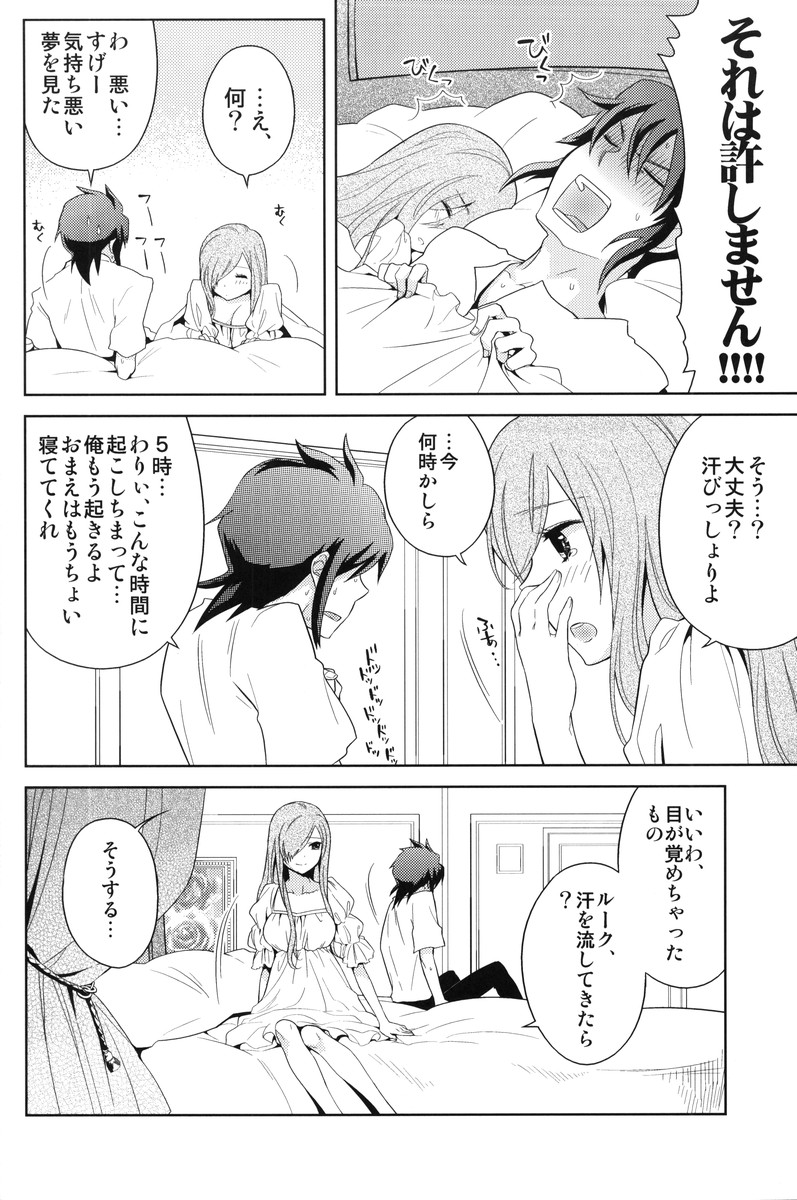 Meshimase Miso Parfait - Page 9