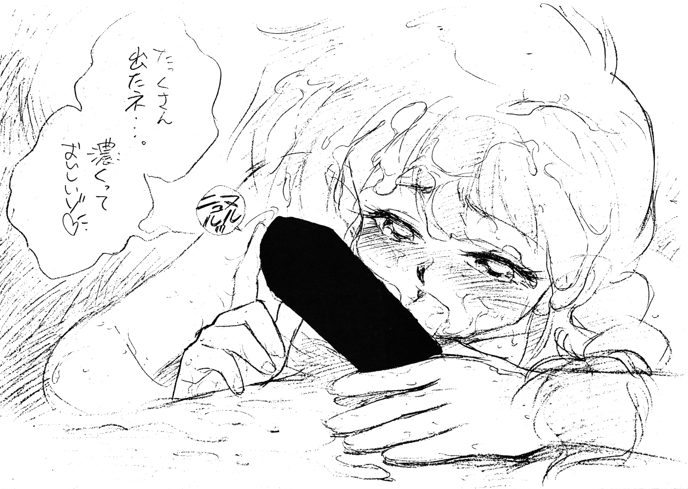 Ran Ran Ran 1 - Page 25