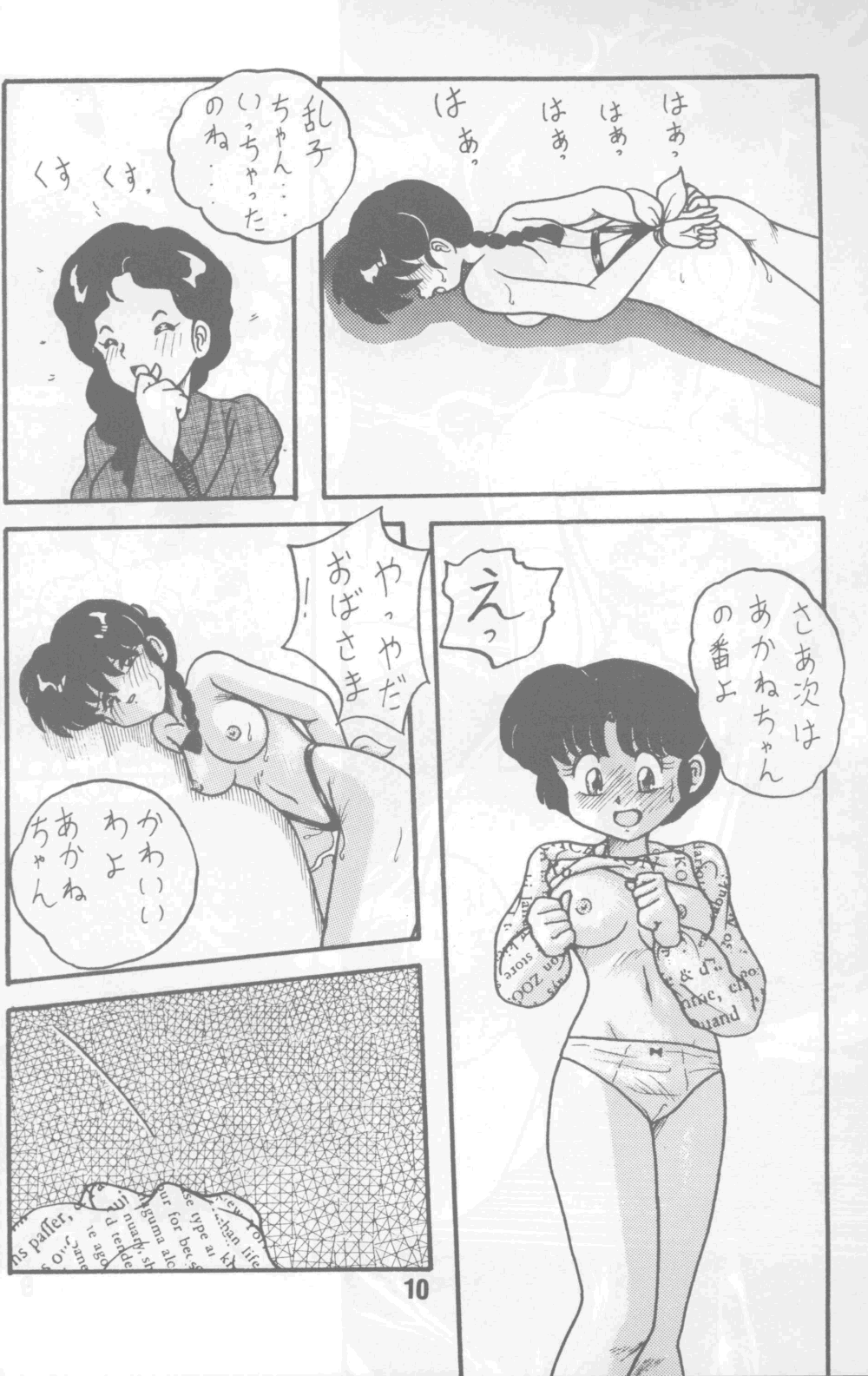 Neko Bijin - Page 11