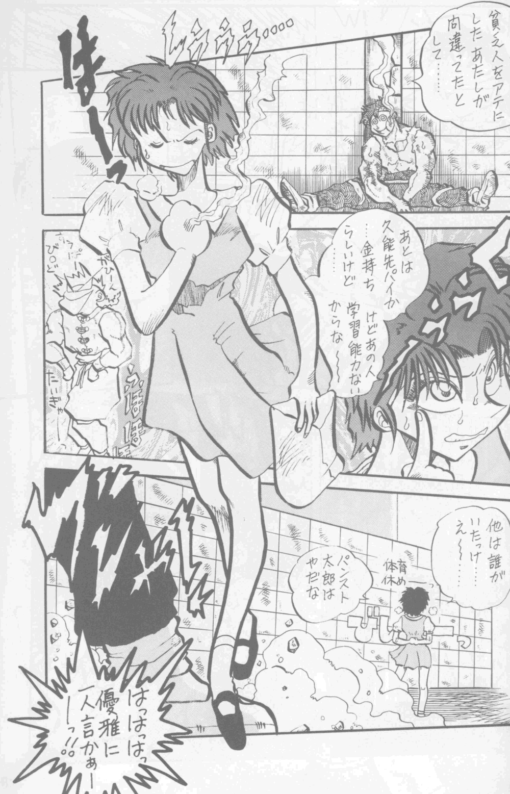 Neko Bijin - Page 28