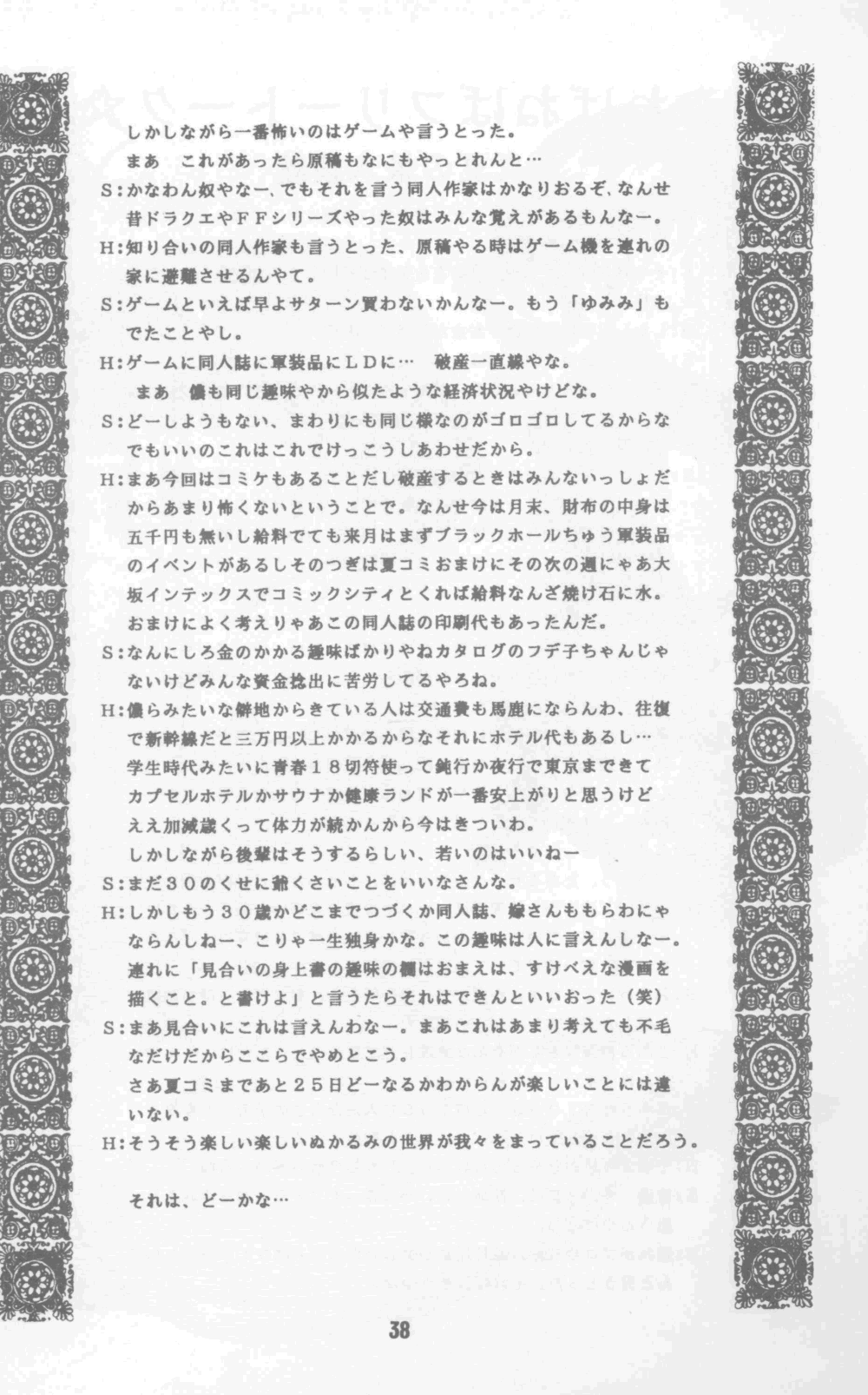 Neko Bijin - Page 39