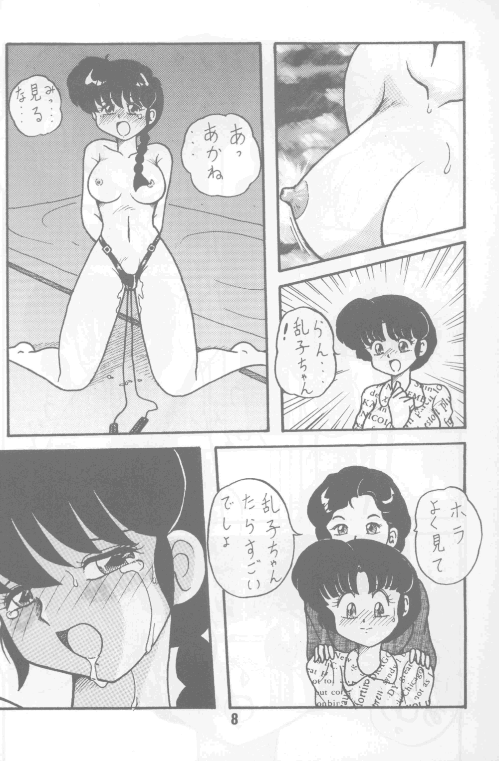 Neko Bijin - Page 9