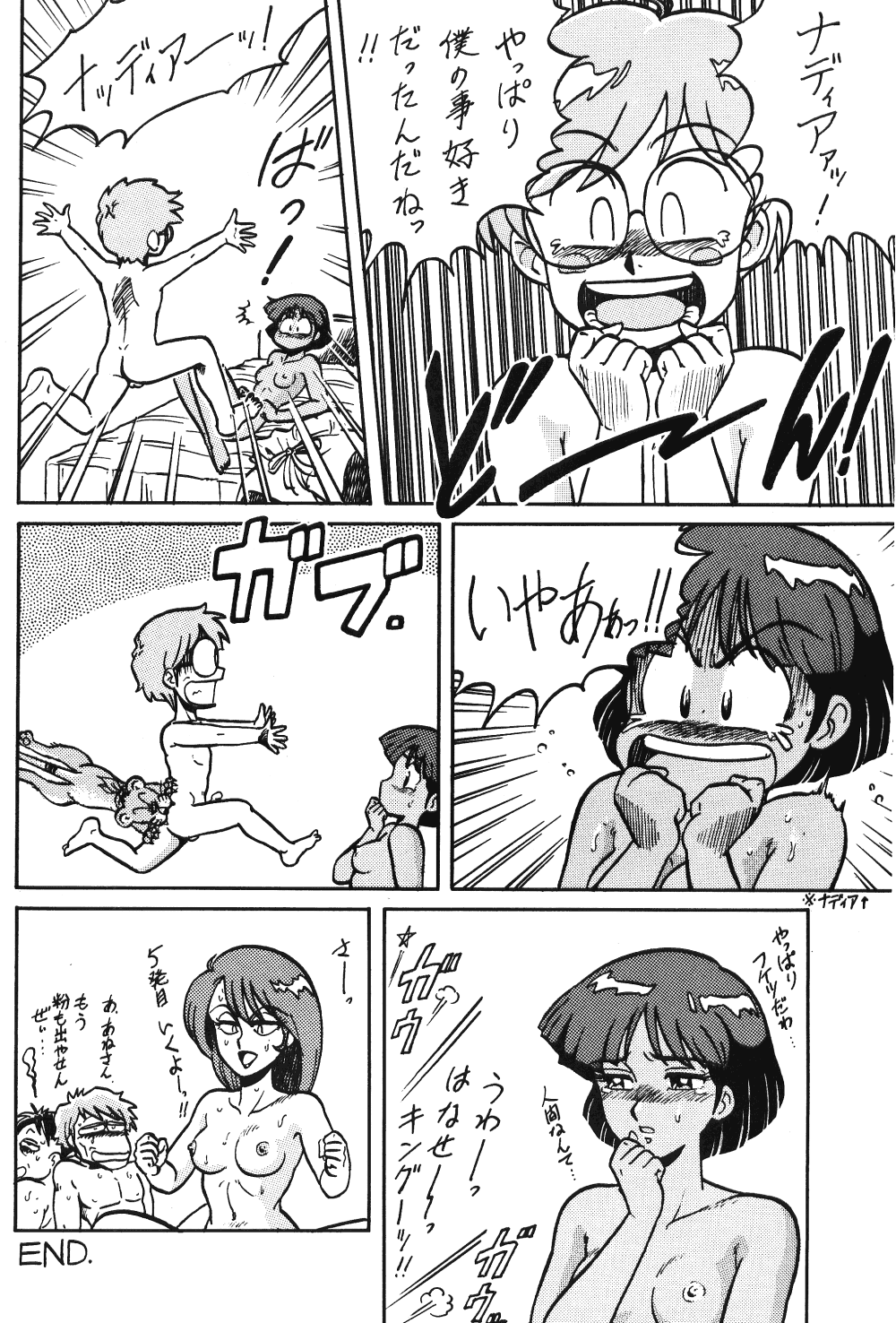 Ranma no Manma 00 - Page 28
