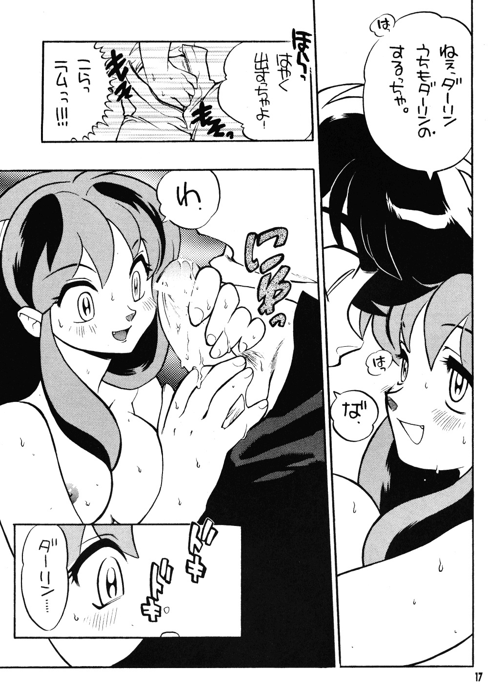 Rumic Miracle - Page 16