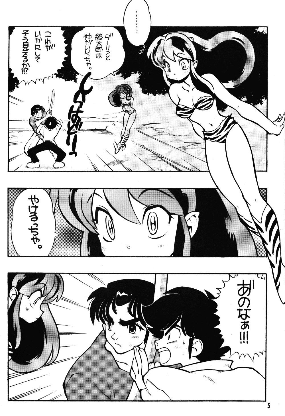 Preview page 4