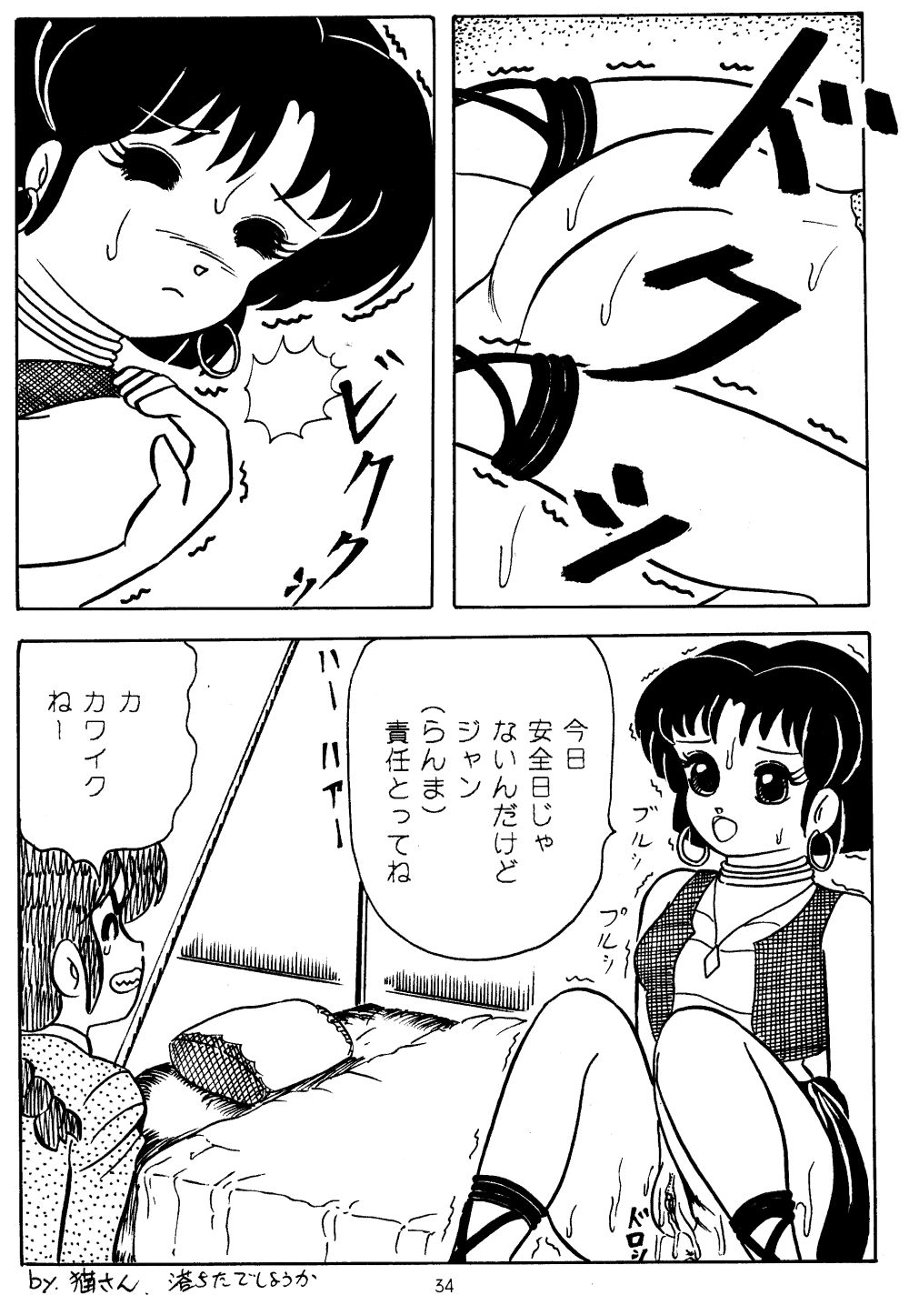 Ran - Page 32