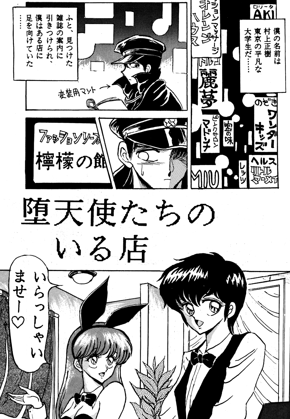 SHARAKU SPECIAL - Page 20