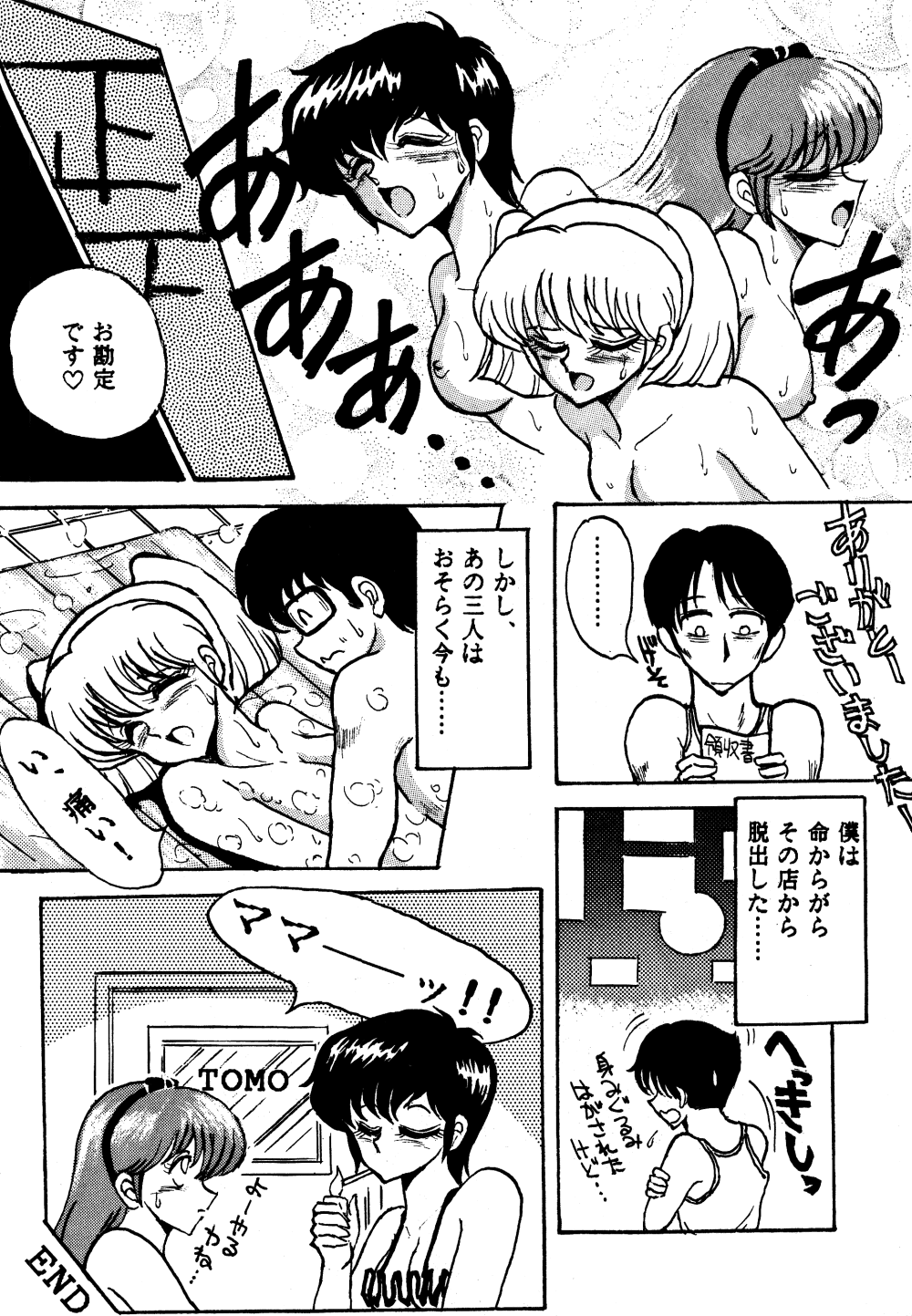 SHARAKU SPECIAL - Page 27