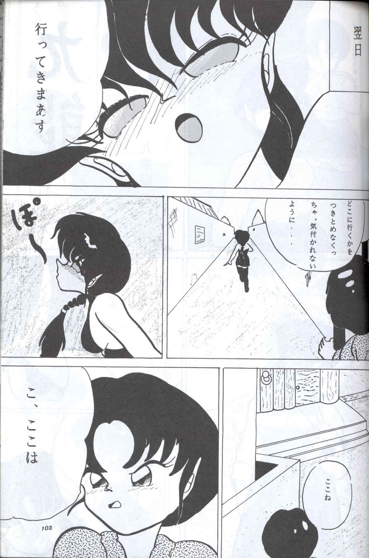 Spetunaz 10 - Page 102