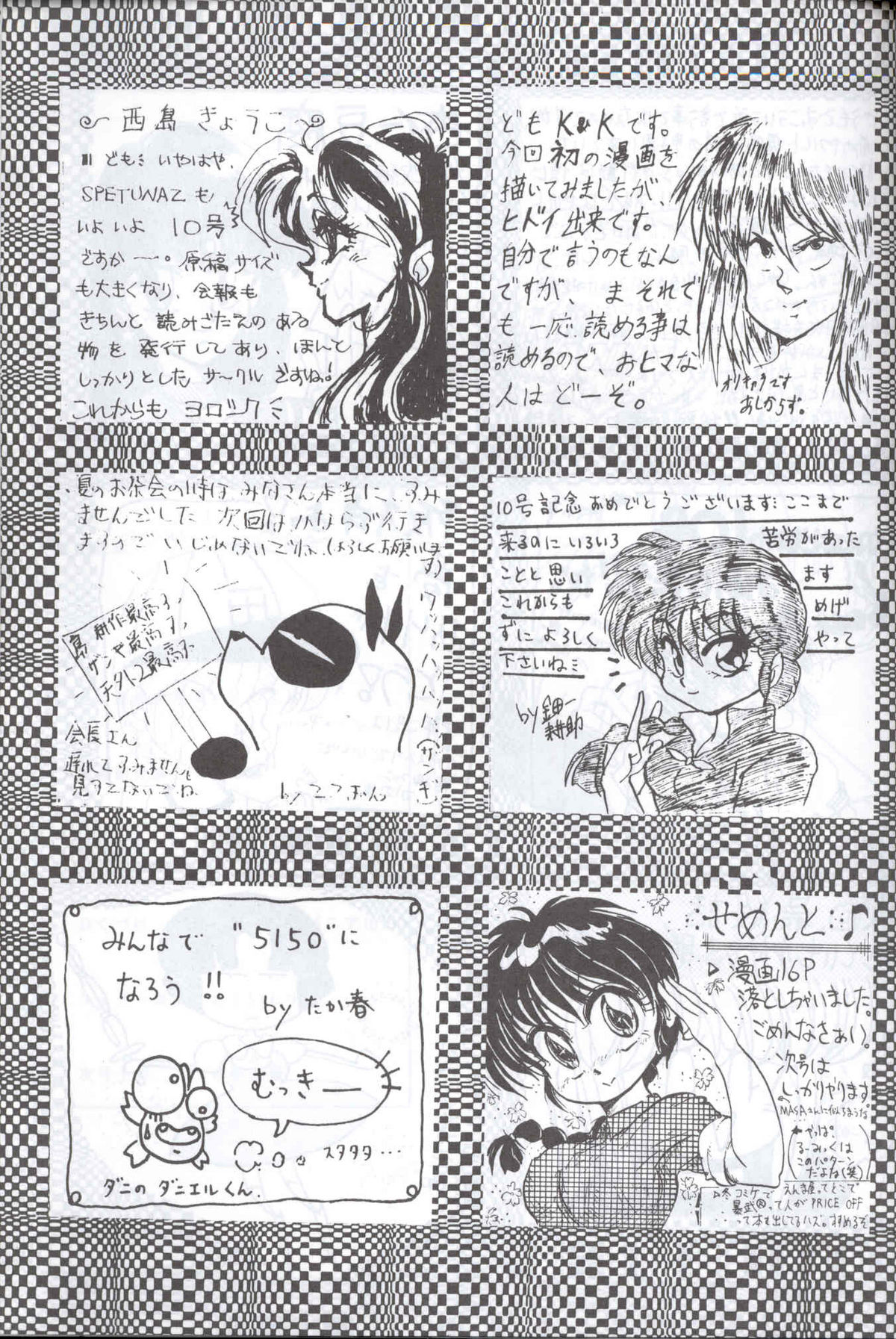 Spetunaz 10 - Page 122