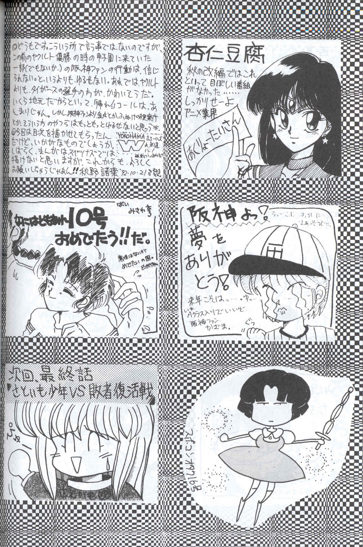 Spetunaz 10 - Page 123