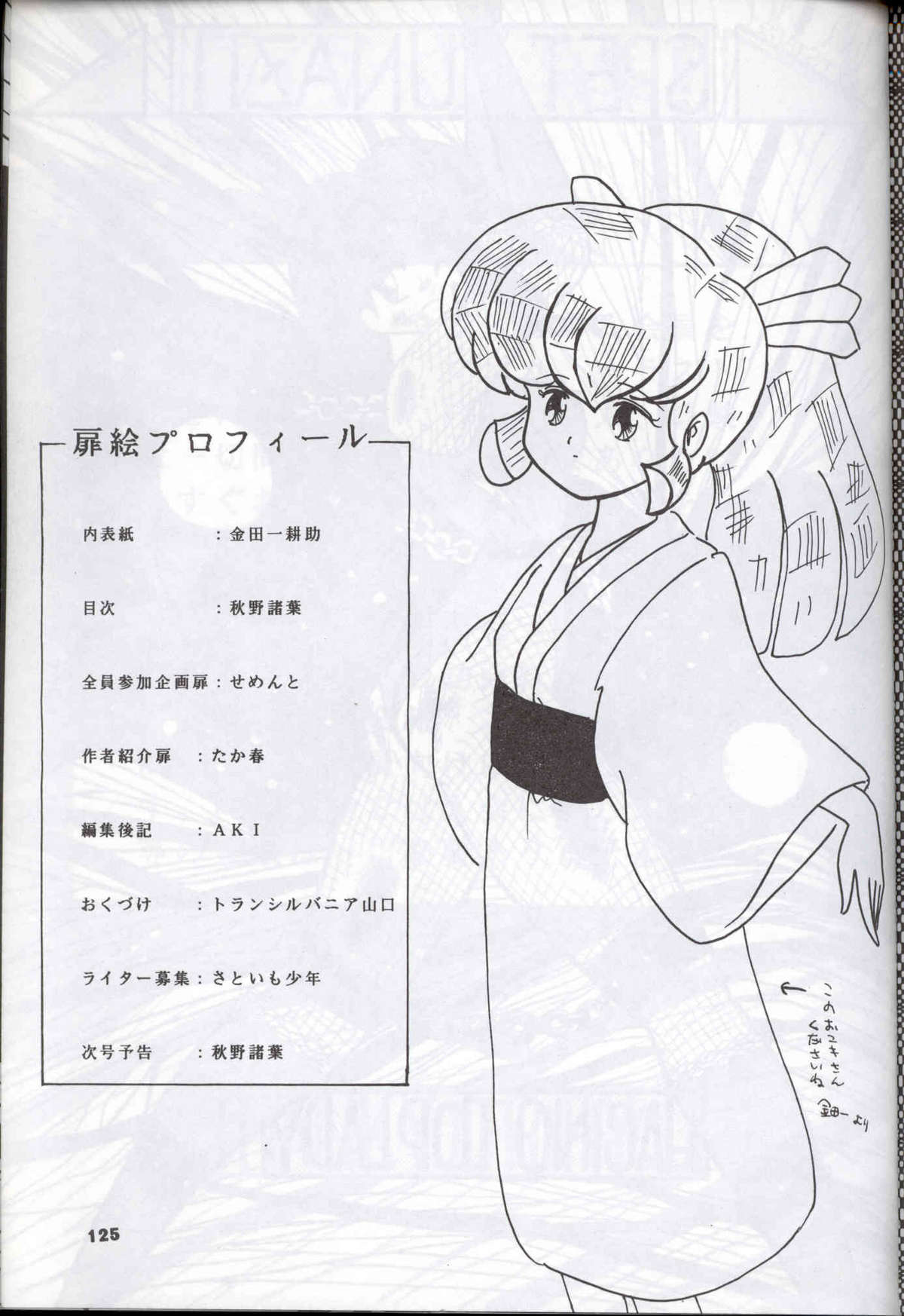 Spetunaz 10 - Page 124