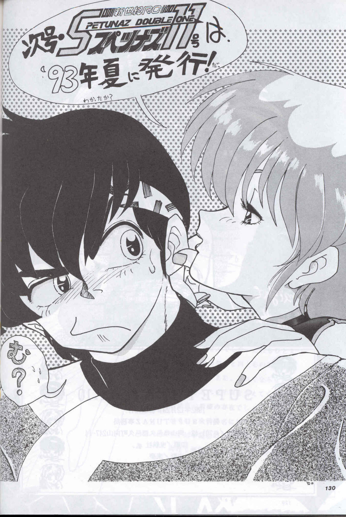 Spetunaz 10 - Page 129