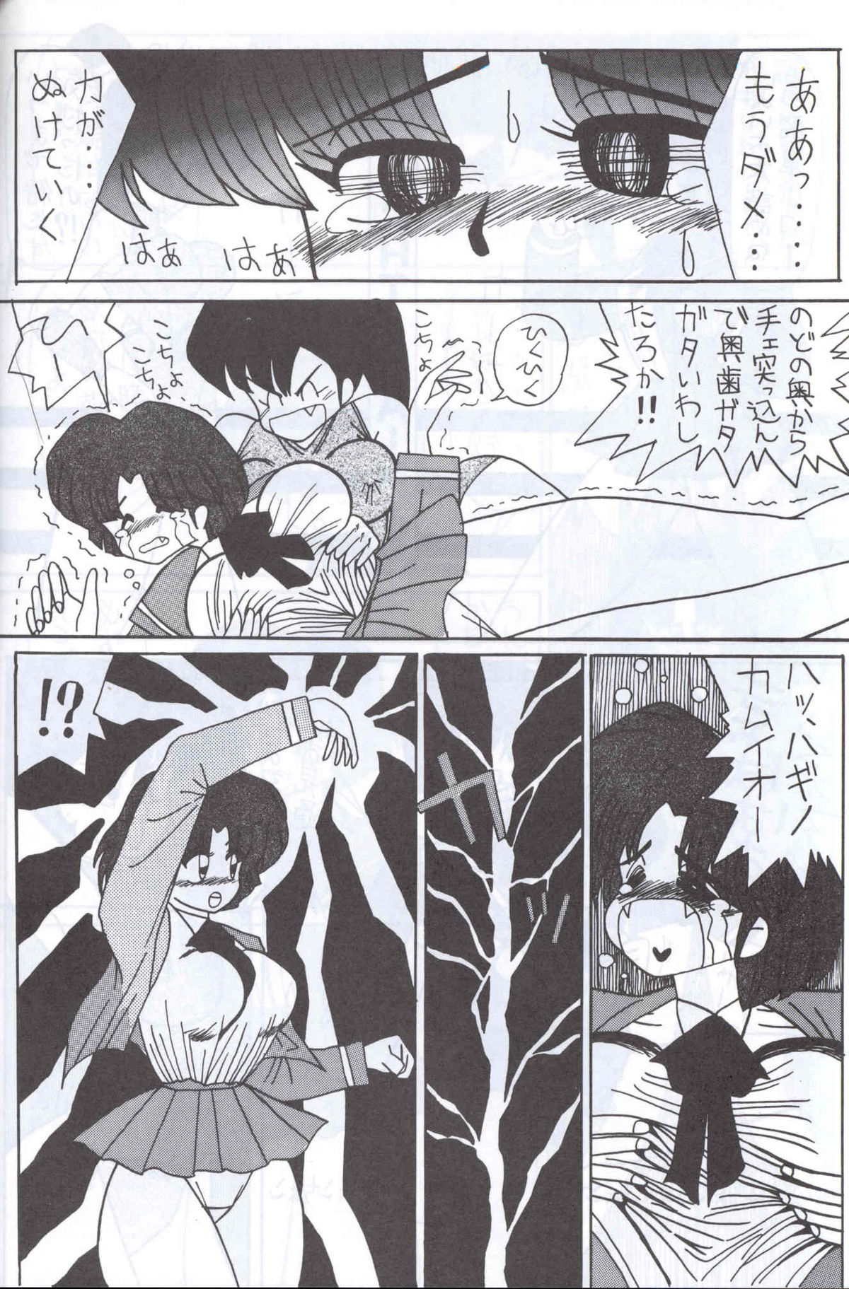 Spetunaz 10 - Page 15