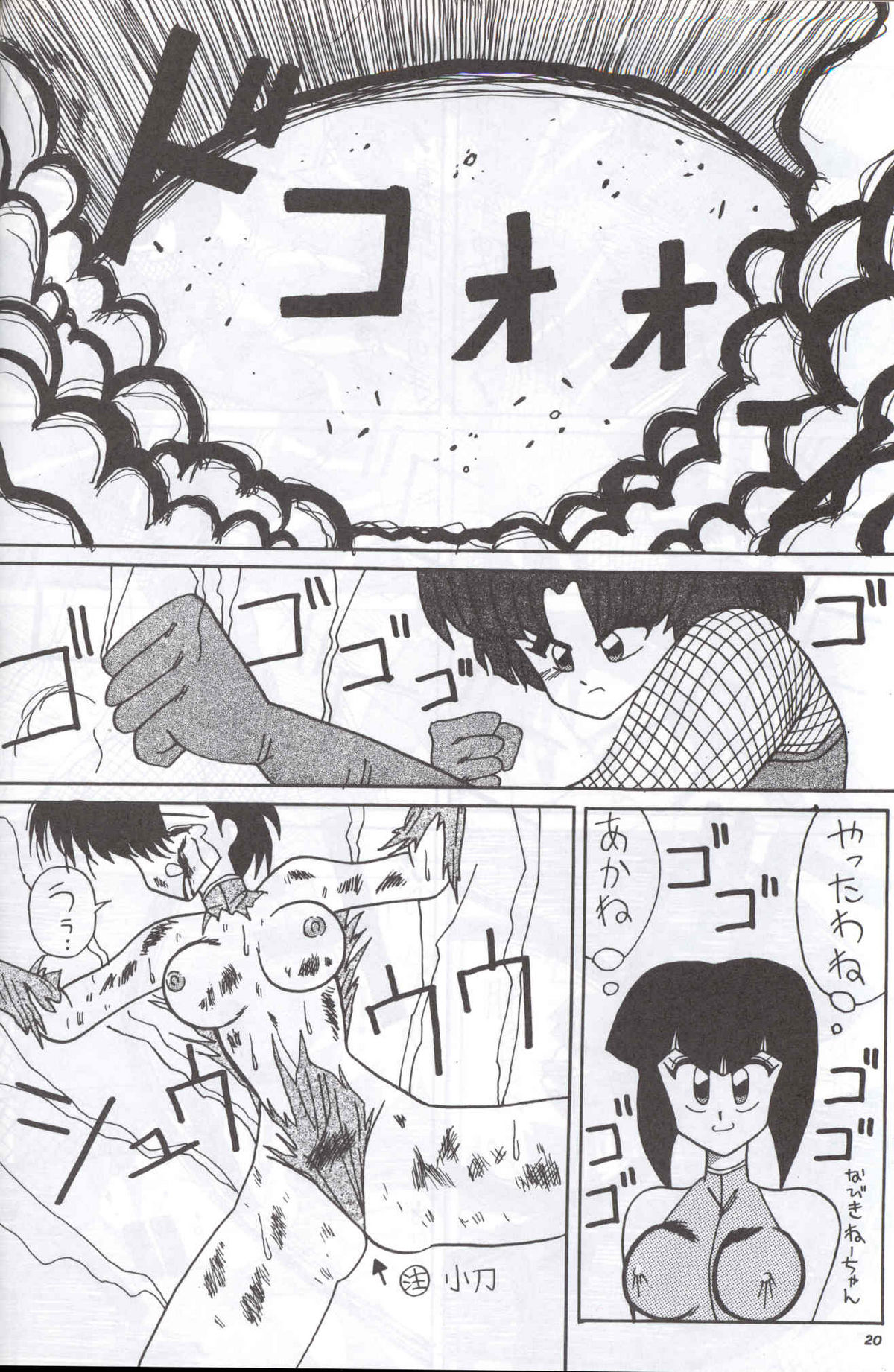 Spetunaz 10 - Page 19