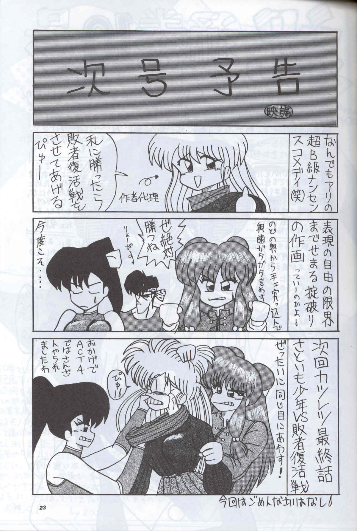 Spetunaz 10 - Page 22