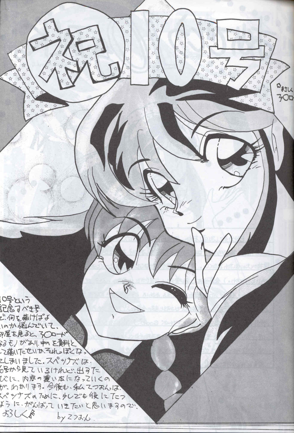 Spetunaz 10 - Page 24