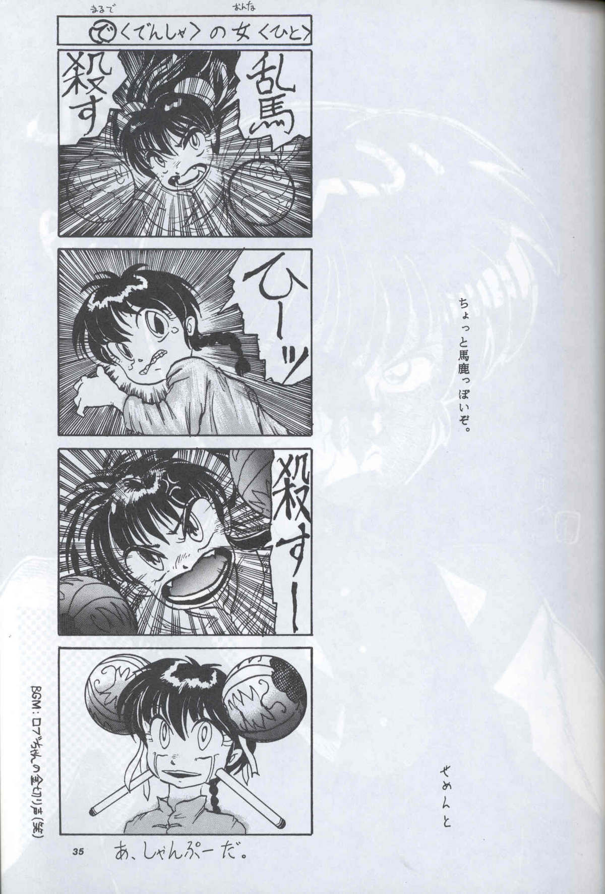 Spetunaz 10 - Page 34