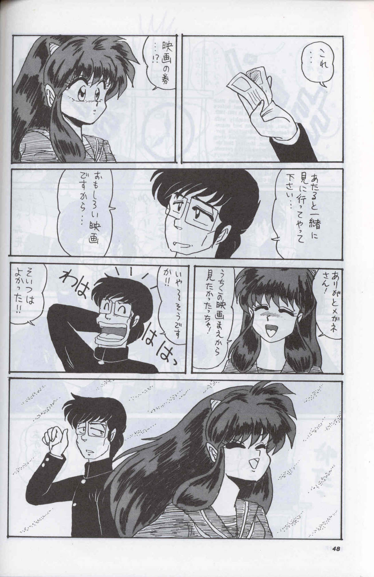 Spetunaz 10 - Page 47